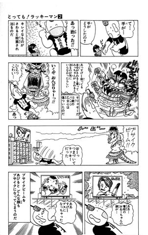 File:Lucky02 027.jpg