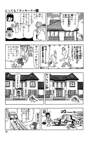 File:Lucky01 081.jpg