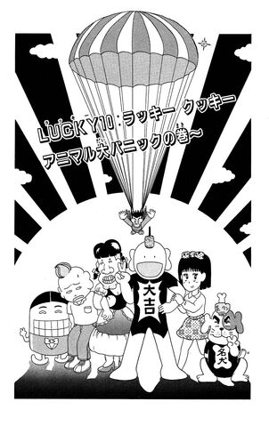 File:Lucky01 149.jpg