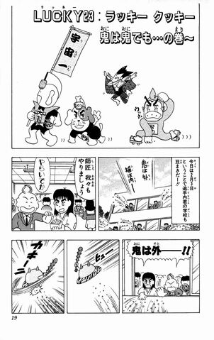 File:Lucky03 019.jpg