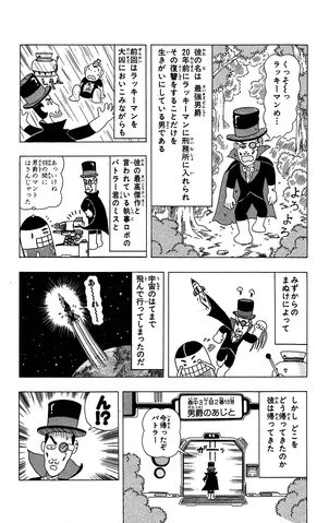 File:Lucky01 122.jpg