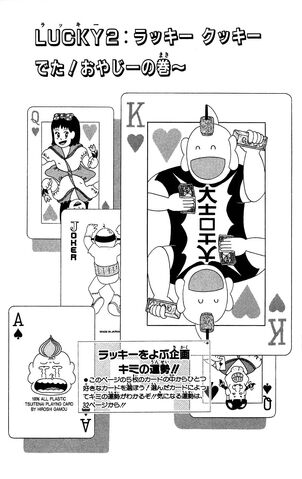 File:Lucky01 029.jpg