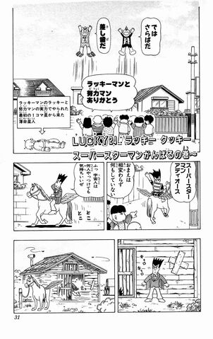 File:Lucky03 031.jpg