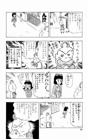 File:Lucky03 058.jpg