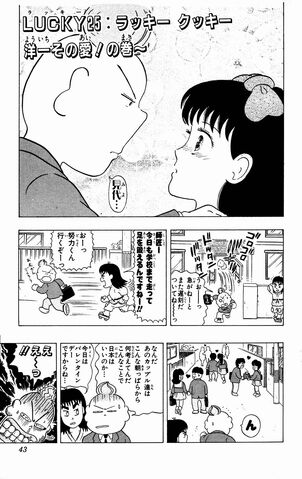 File:Lucky03 043.jpg