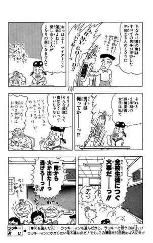 File:Lucky01 032.jpg