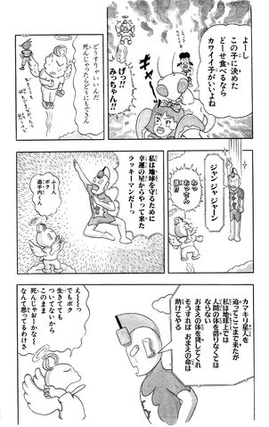 File:Lucky01 014.jpg