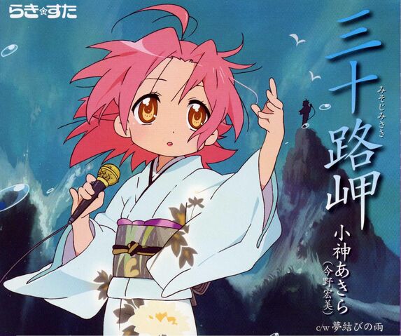 File:Misoji Misaki.jpg