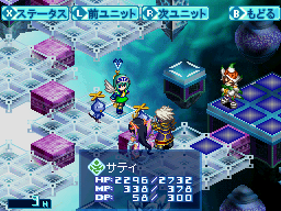 File:La3sadiebattle.png