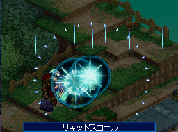 File:Erurusquall.PNG