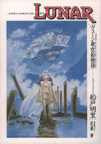 File:Vaneairshipcover1.jpg