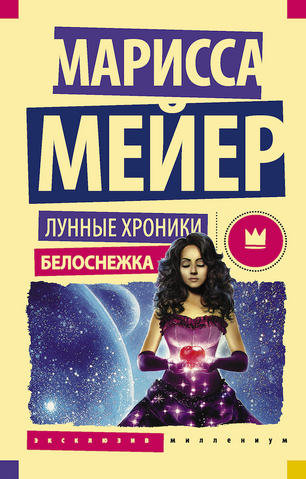 File:Winter Cover Russia pb.png