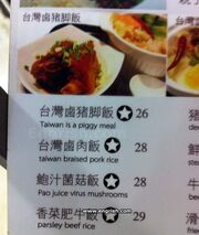 Taiwan-is-a-piggy-meal