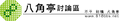 2011年10月15日 (星期六) 03:33的版本的缩略图