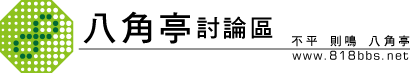 File:818logo.png