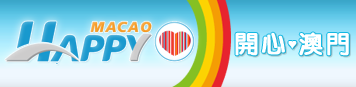 File:Happymacao logo.png