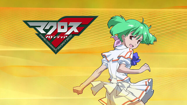 Datei:Eyecatcher Macross Frontier Episode 2.jpg