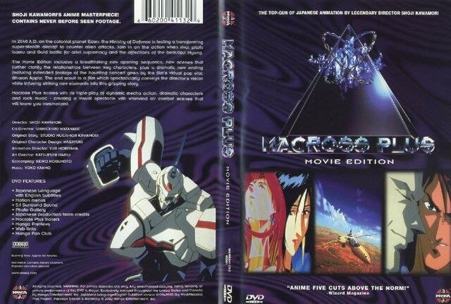 File:PlusMovie-MangaEntertainment-R1DVDCover.jpg