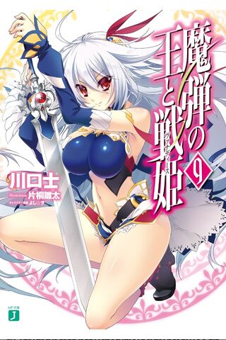 File:Vol9-LN-Cover-Eleonora-Viltaria.jpg