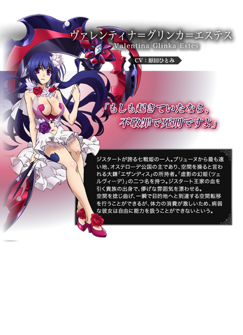 File:Valentina anime.png