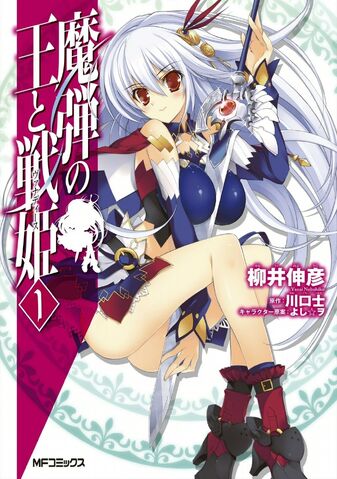 File:Manga volume 1.jpg