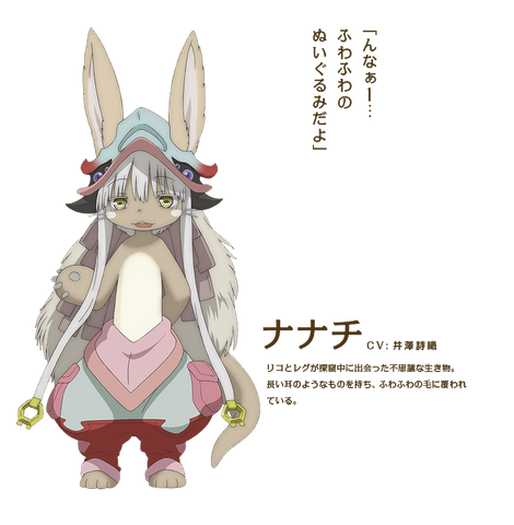 File:Nanachi-Anime.png