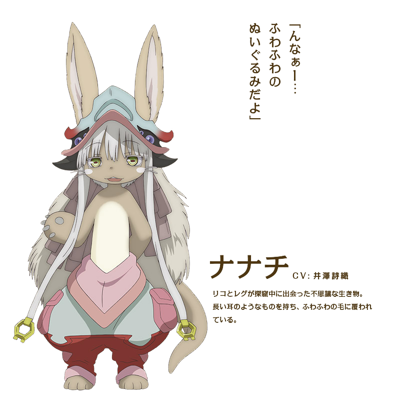 Nanachi | Made in Abyss Wiki | FANDOM powered by Wikia