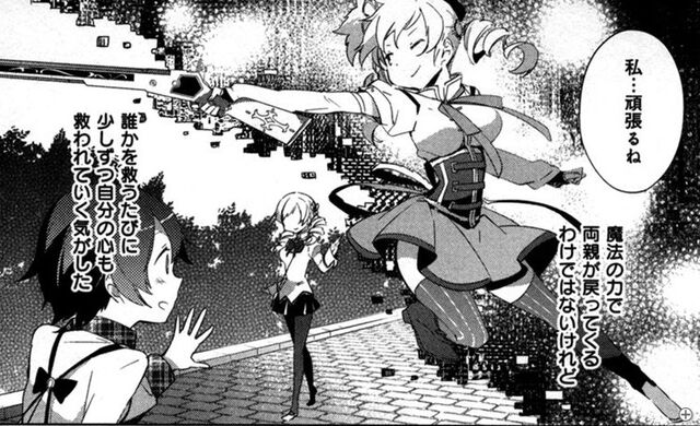 Archivo:MichiruDS.jpg