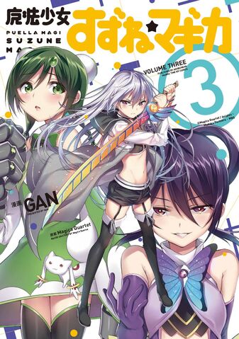 Archivo:SuzuneVol3.jpg