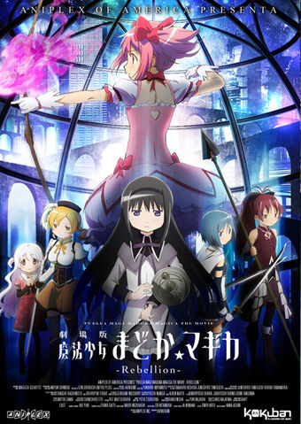 Archivo:Madoka poster.jpg