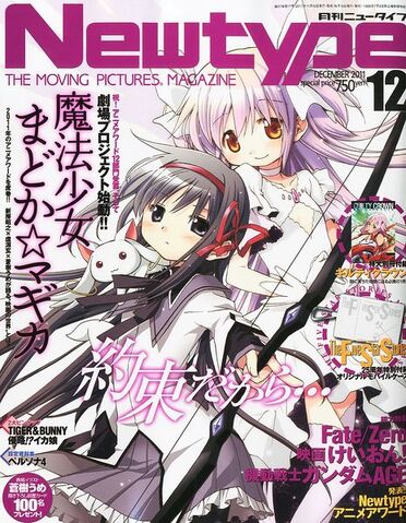 Archivo:465px-Newtype 12.2011 cover.jpg