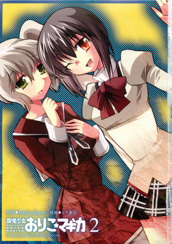 Archivo:KiriOri.png