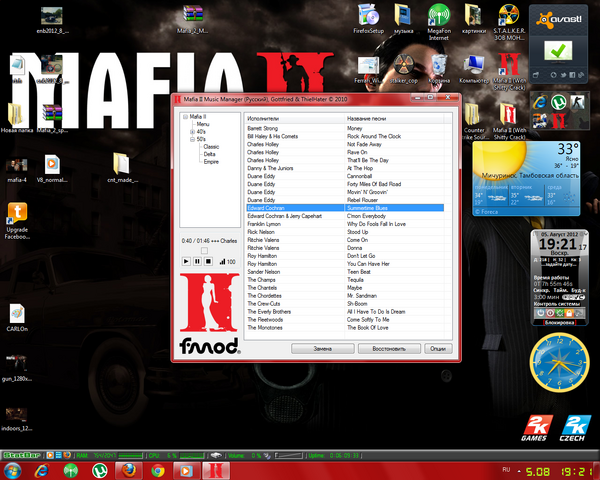 Файл:Mafia 2.png