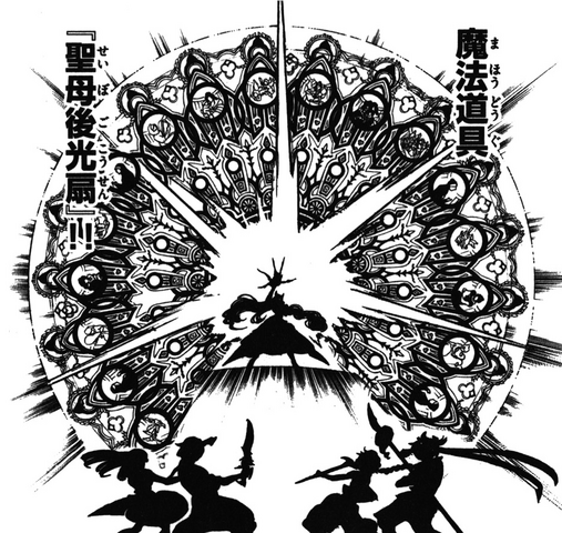 File:Holy Mother Halo Fan.png
