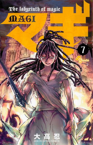 Файл:Volume 7.png