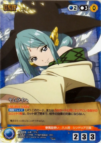 File:Magi blue u-010.png