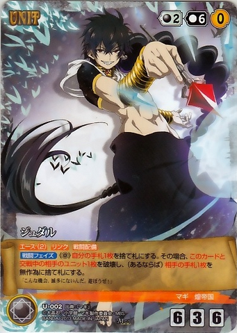 File:Magi black u-002.png