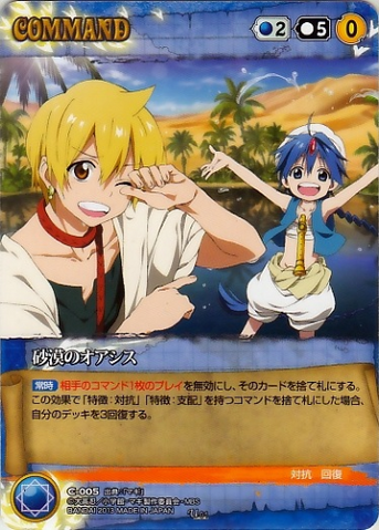 File:Magi blue c-005.png