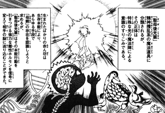File:Holy Mother Halo Fan1.png