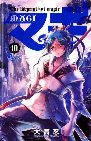 Файл:Volume 10.png