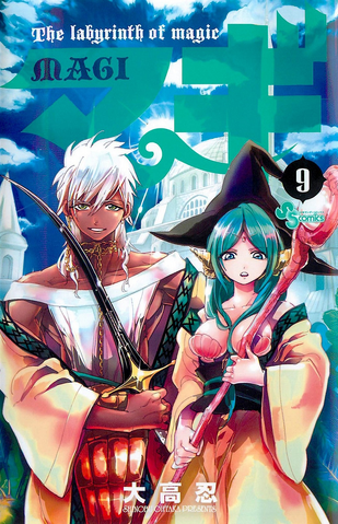 Файл:Volume 9.png