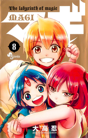 File:Volume 8.png