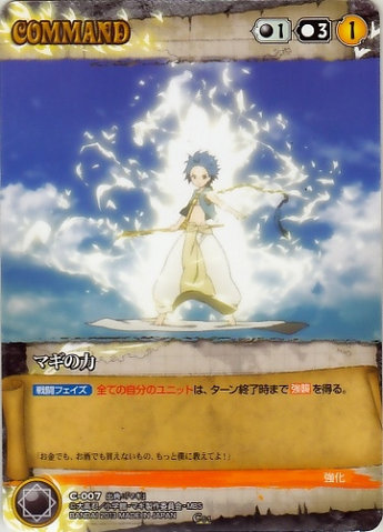 File:Magi black c-007.png