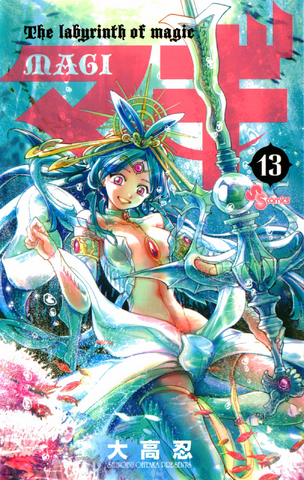 Файл:Volume 13.png