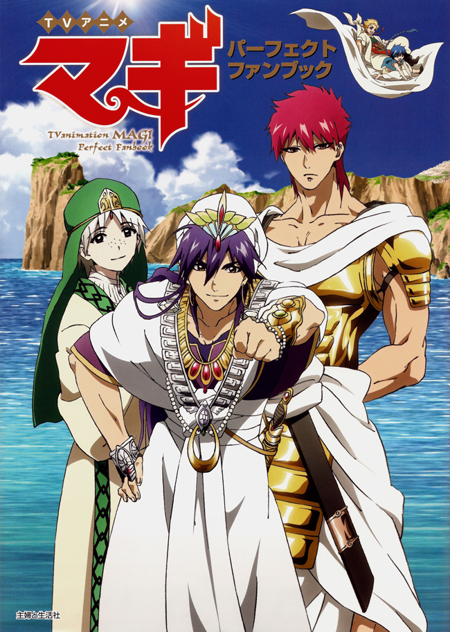 Magi The Labyrinth of Magic: TV Anime Perfect Fan Book ...
