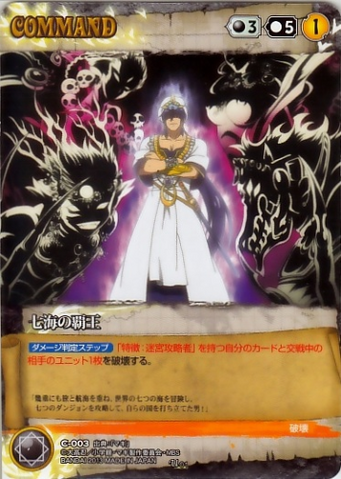 File:Magi black c-003.png