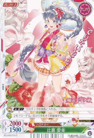 File:Manami.jpg