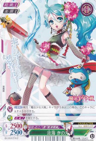 File:Oumi.jpg