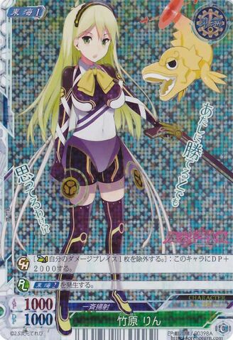 File:Rin.jpg