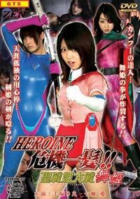 Pac lseisen hime taisen2